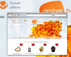 Интернет-магазин Amber Home