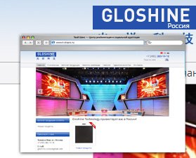 Gloshine Technology China