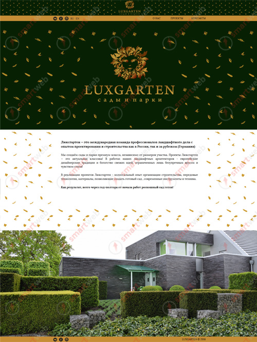 Галерея LuxGarten