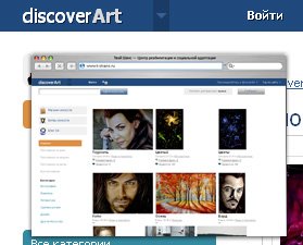 discoverArt